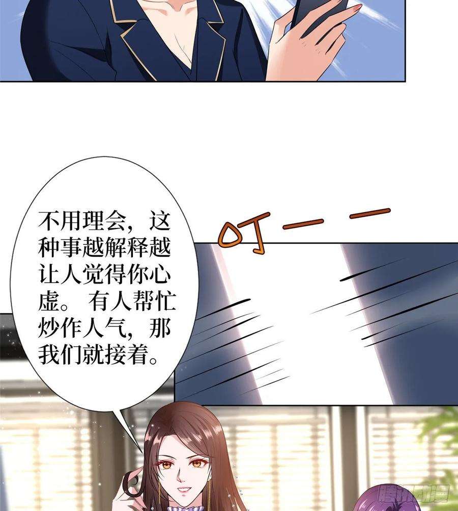 抱歉我拿的是女主剧本五十四话 唐宁背后的男人们