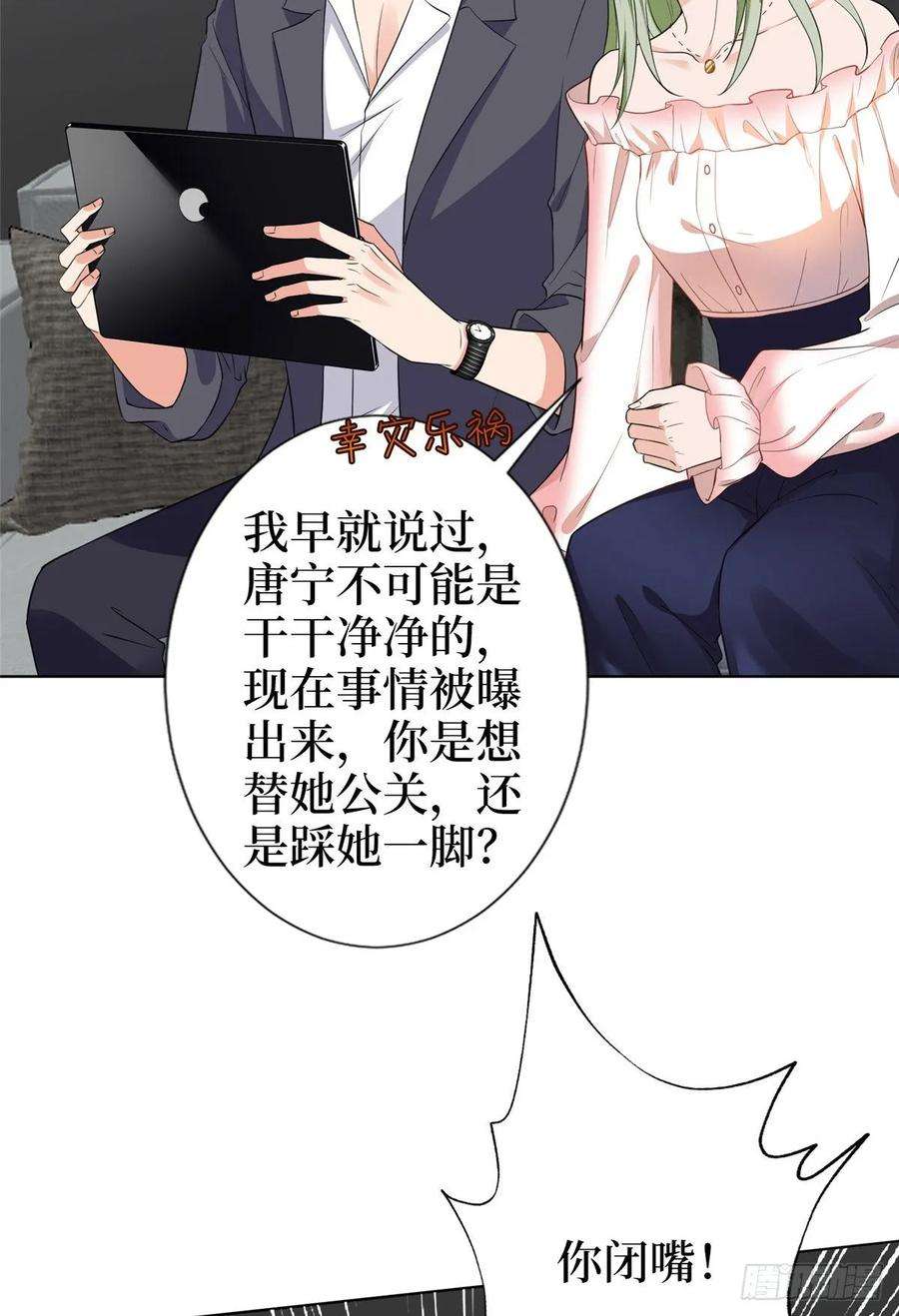 抱歉我拿的是女主剧本五十四话 唐宁背后的男人们