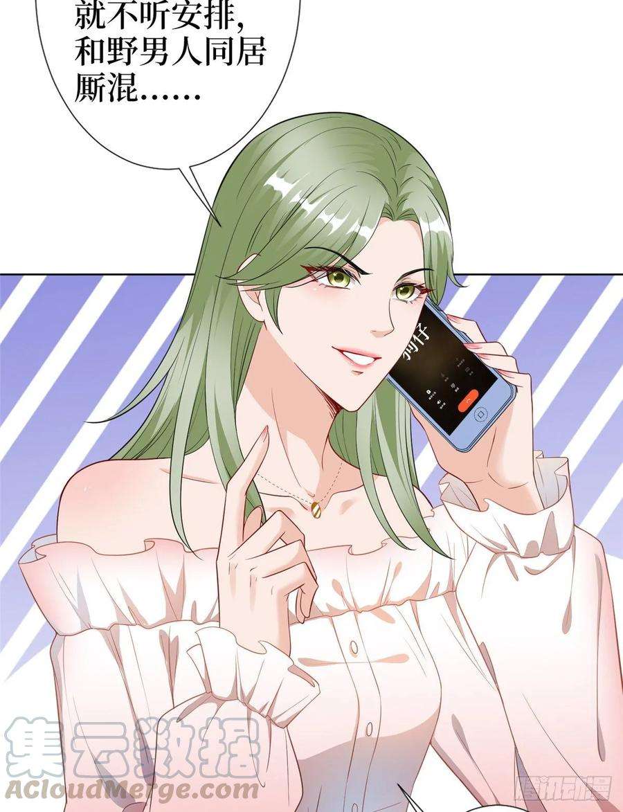 抱歉我拿的是女主剧本五十四话 唐宁背后的男人们