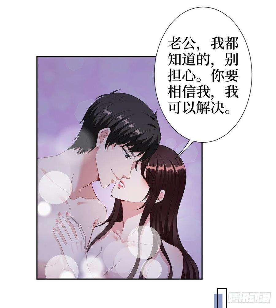 抱歉我拿的是女主剧本五十四话 唐宁背后的男人们