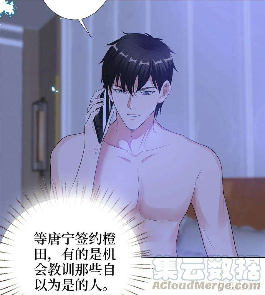 抱歉我拿的是女主剧本五十四话 唐宁背后的男人们