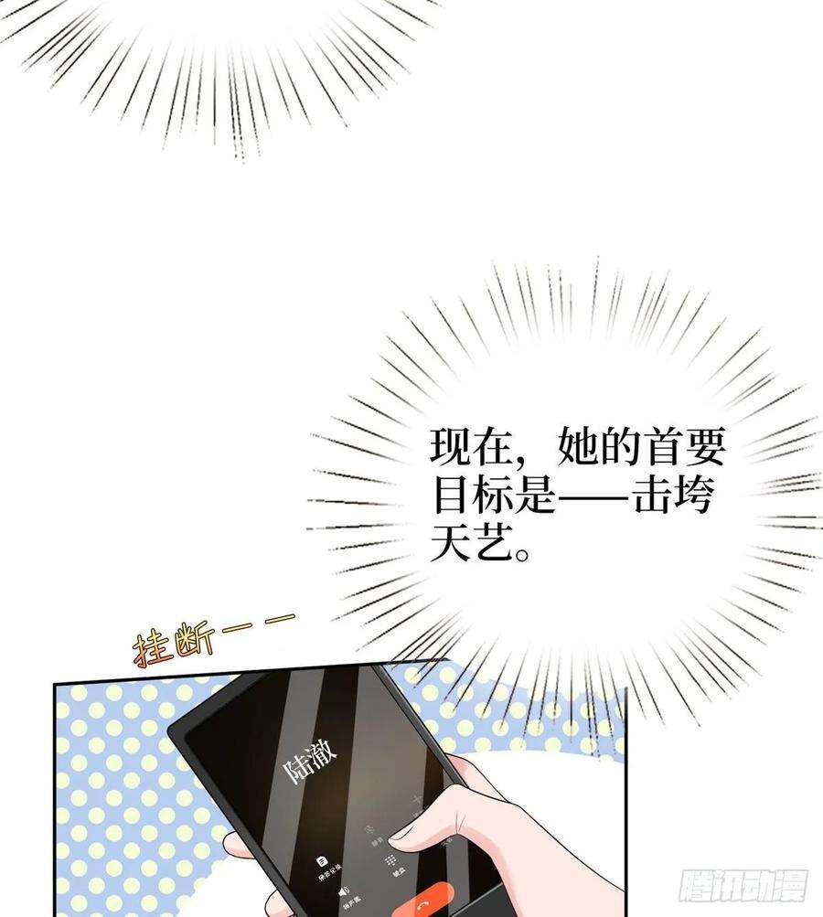 抱歉我拿的是女主剧本五十四话 唐宁背后的男人们