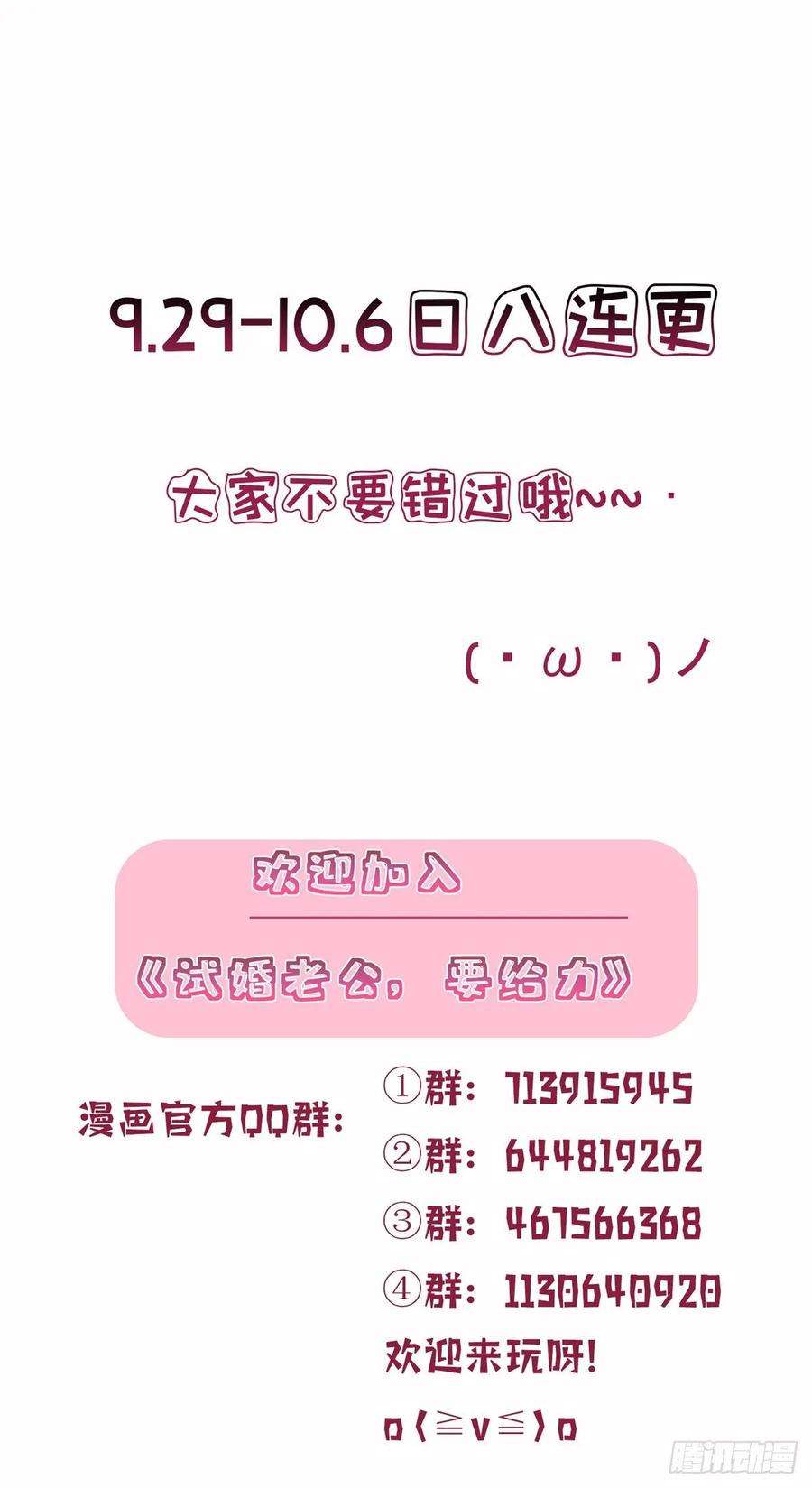 抱歉我拿的是女主剧本五十四话 唐宁背后的男人们