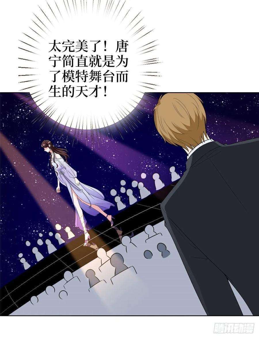 抱歉我拿的是女主剧本五十四话 唐宁背后的男人们