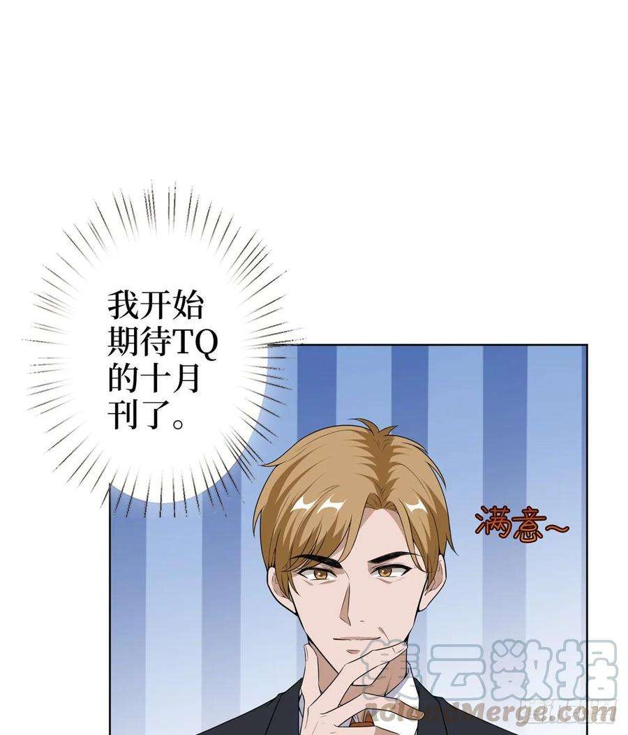 抱歉我拿的是女主剧本五十四话 唐宁背后的男人们