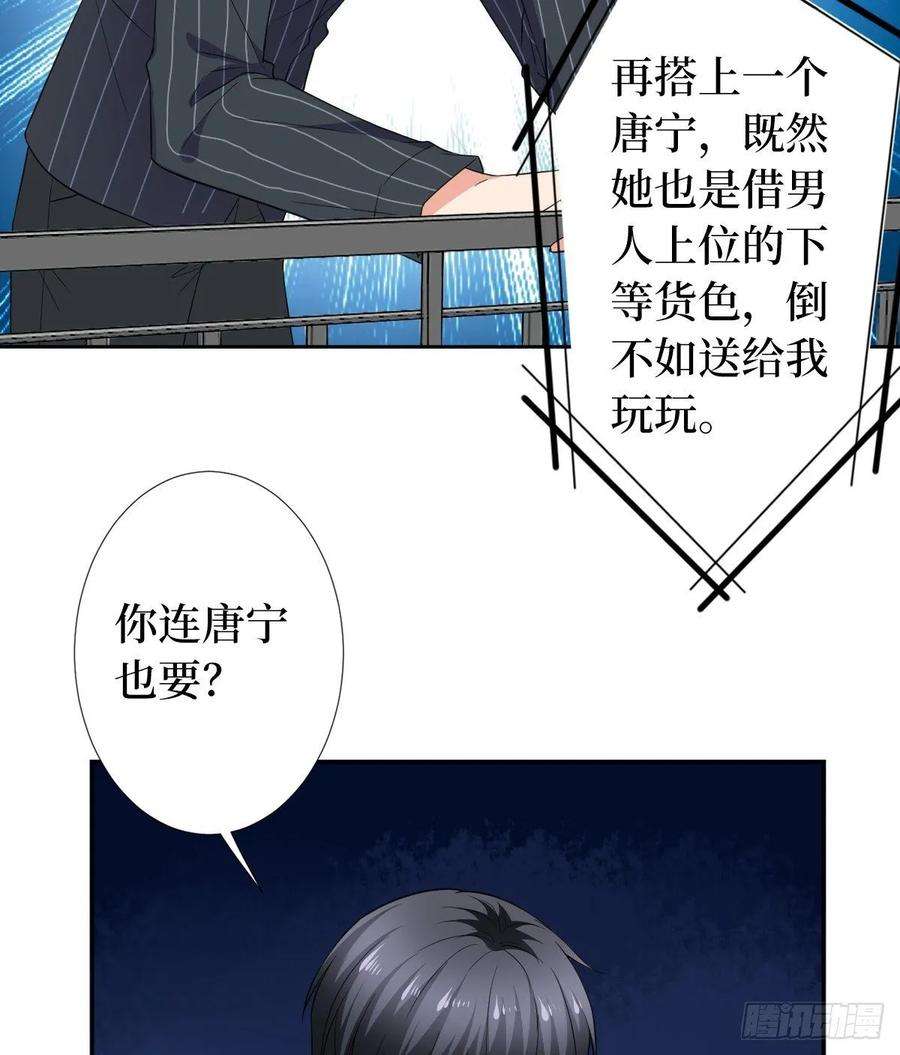 抱歉我拿的是女主剧本五十五话 贱卖唐宁