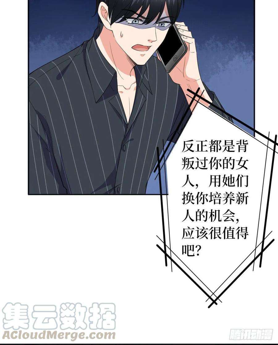 抱歉我拿的是女主剧本五十五话 贱卖唐宁