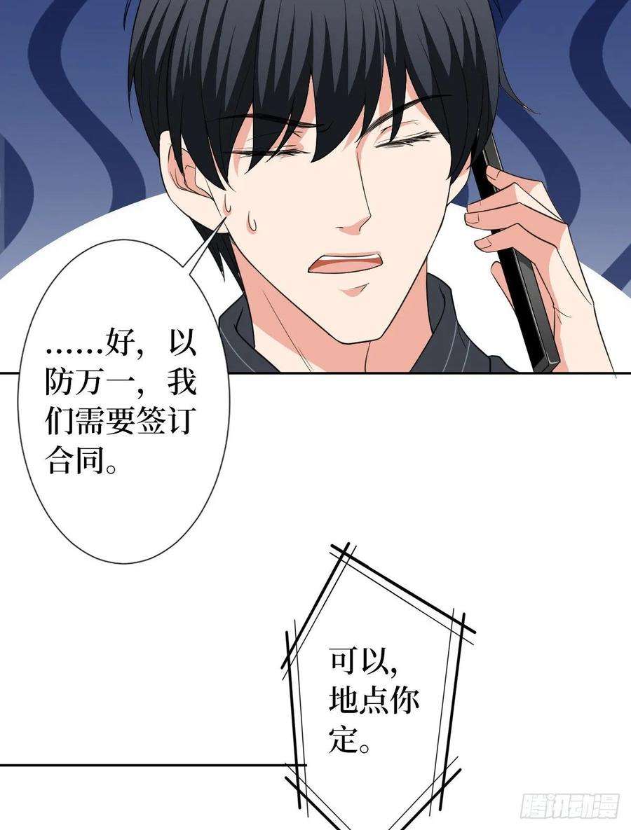 抱歉我拿的是女主剧本五十五话 贱卖唐宁