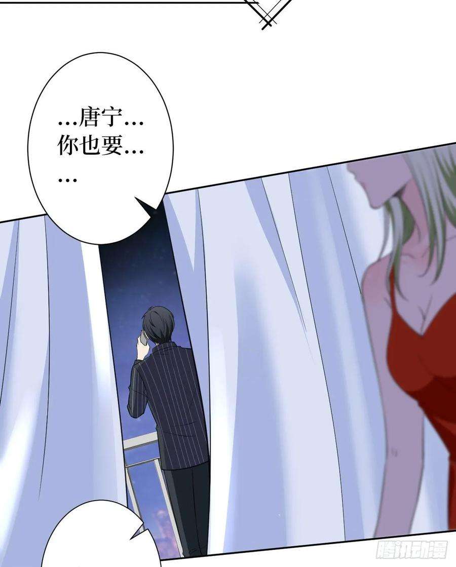 抱歉我拿的是女主剧本五十五话 贱卖唐宁