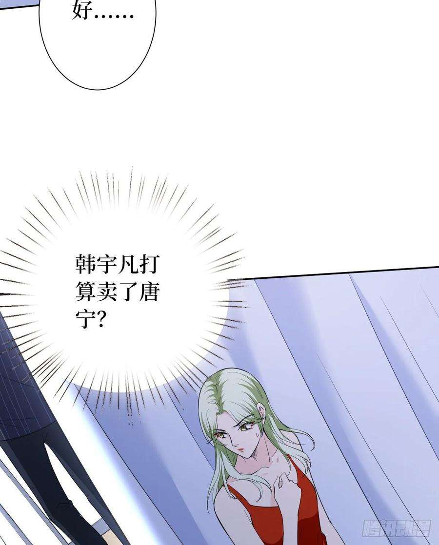 抱歉我拿的是女主剧本五十五话 贱卖唐宁