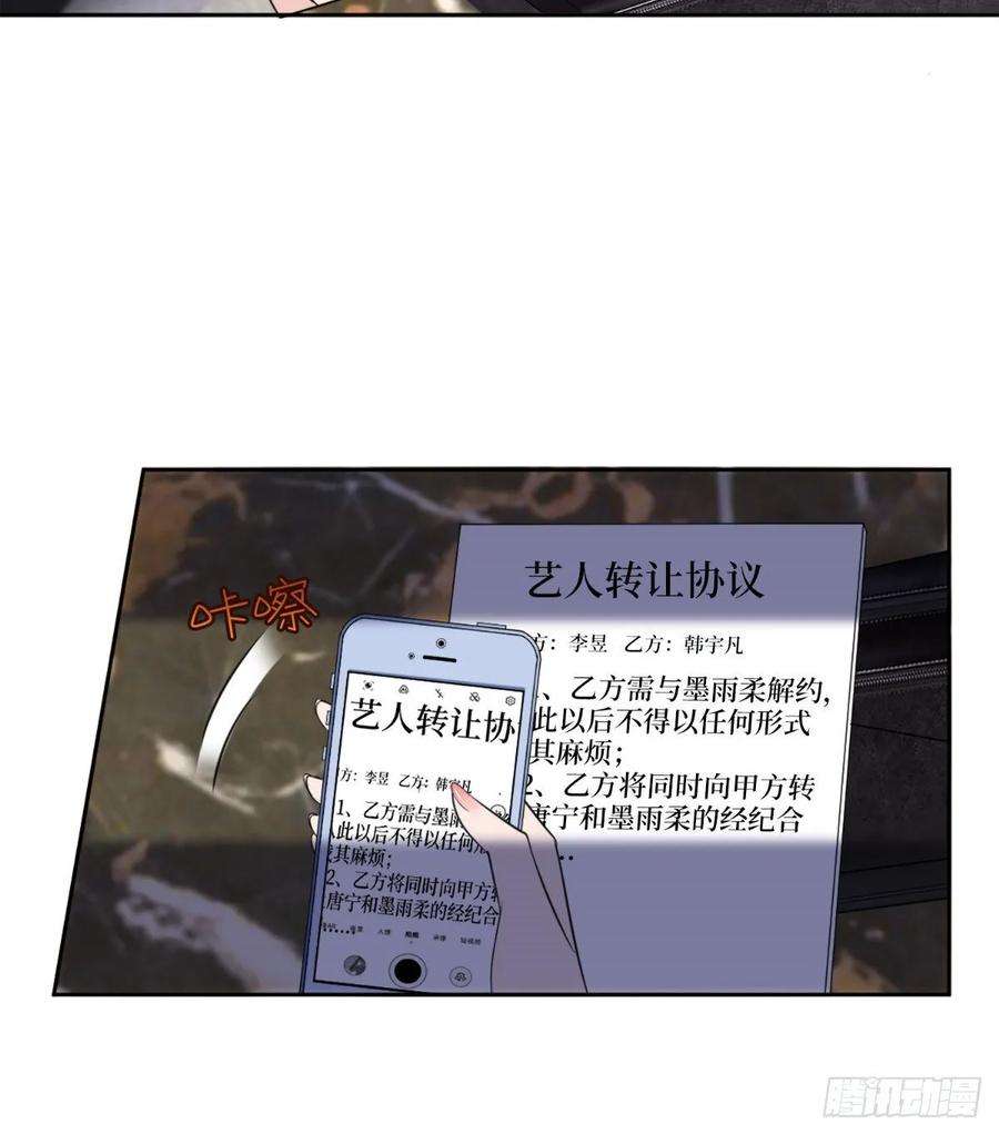 抱歉我拿的是女主剧本五十五话 贱卖唐宁