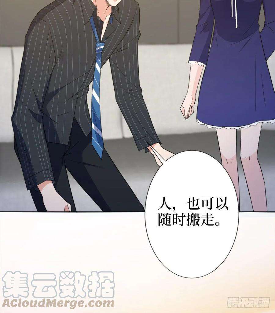 抱歉我拿的是女主剧本五十五话 贱卖唐宁