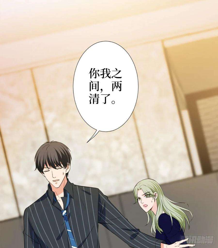 抱歉我拿的是女主剧本五十五话 贱卖唐宁