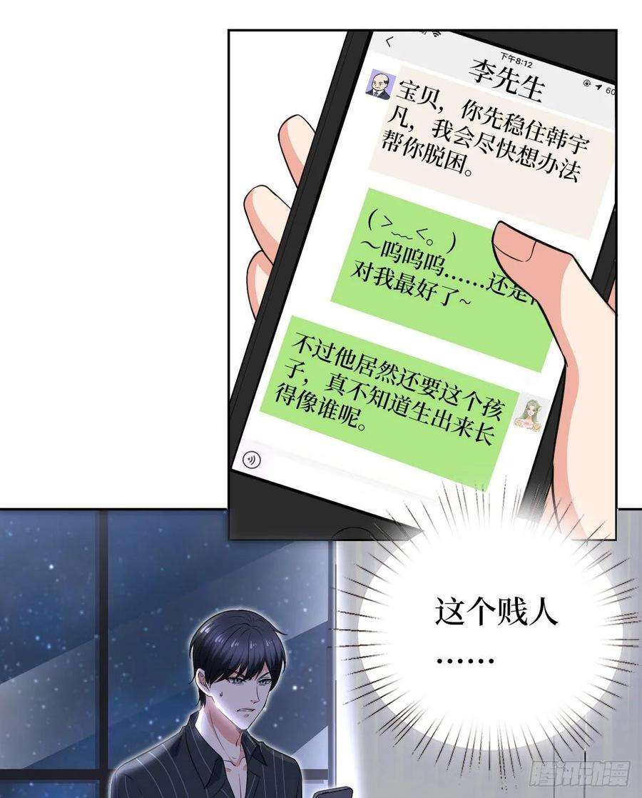 抱歉我拿的是女主剧本五十五话 贱卖唐宁