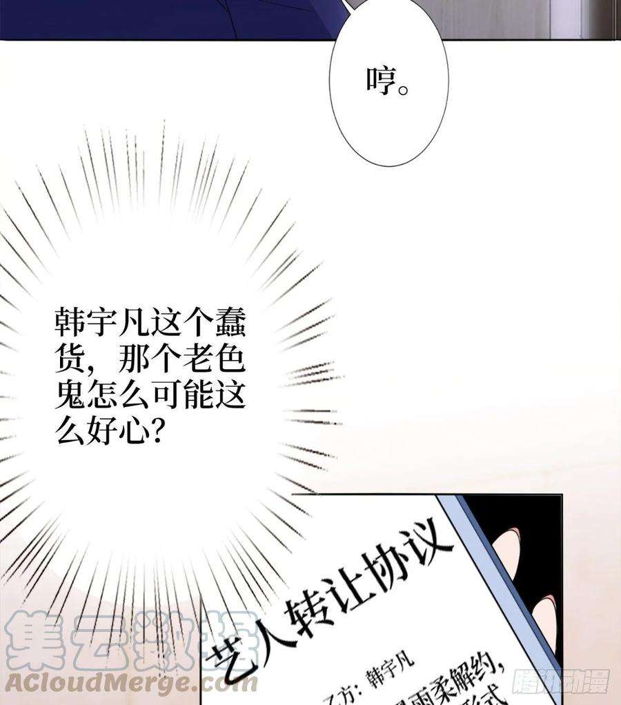 抱歉我拿的是女主剧本五十五话 贱卖唐宁