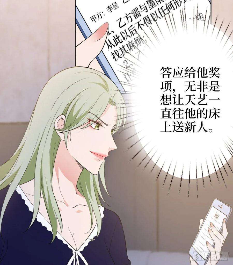 抱歉我拿的是女主剧本五十五话 贱卖唐宁