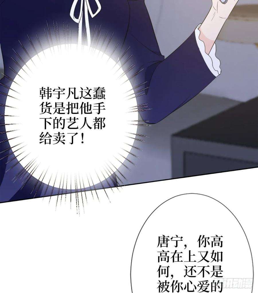 抱歉我拿的是女主剧本五十五话 贱卖唐宁