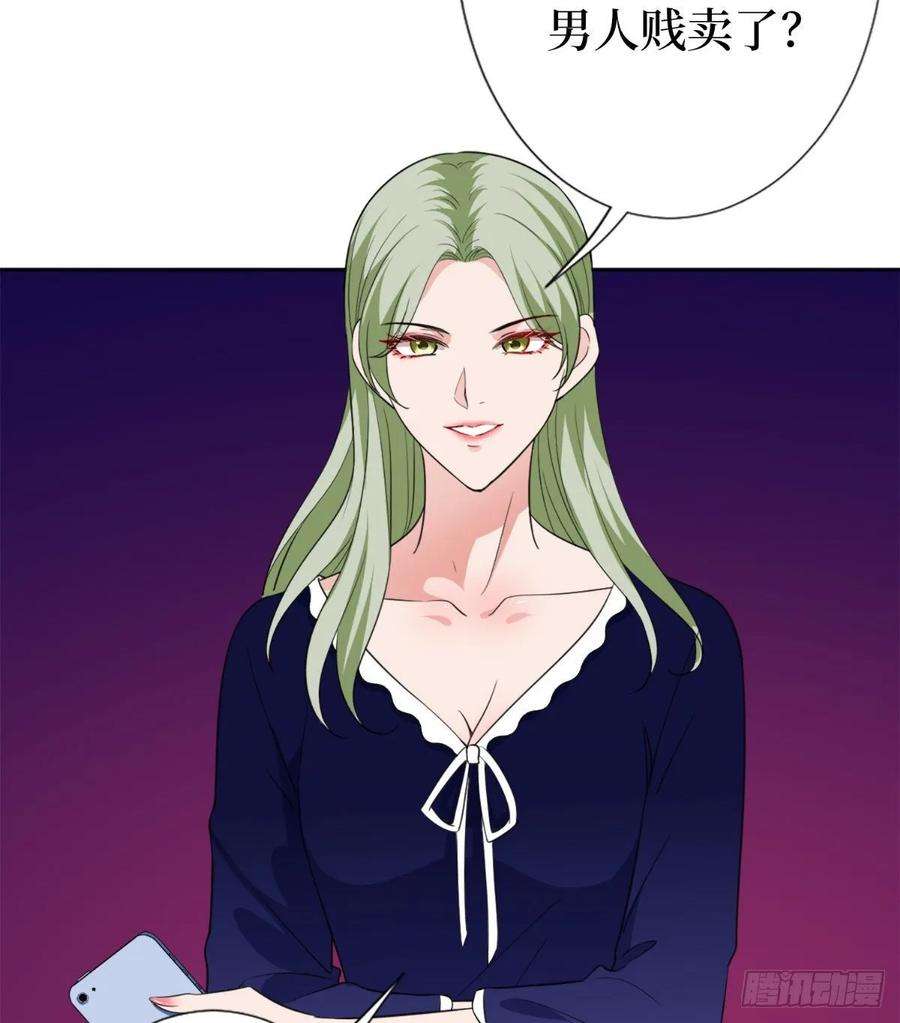 抱歉我拿的是女主剧本五十五话 贱卖唐宁