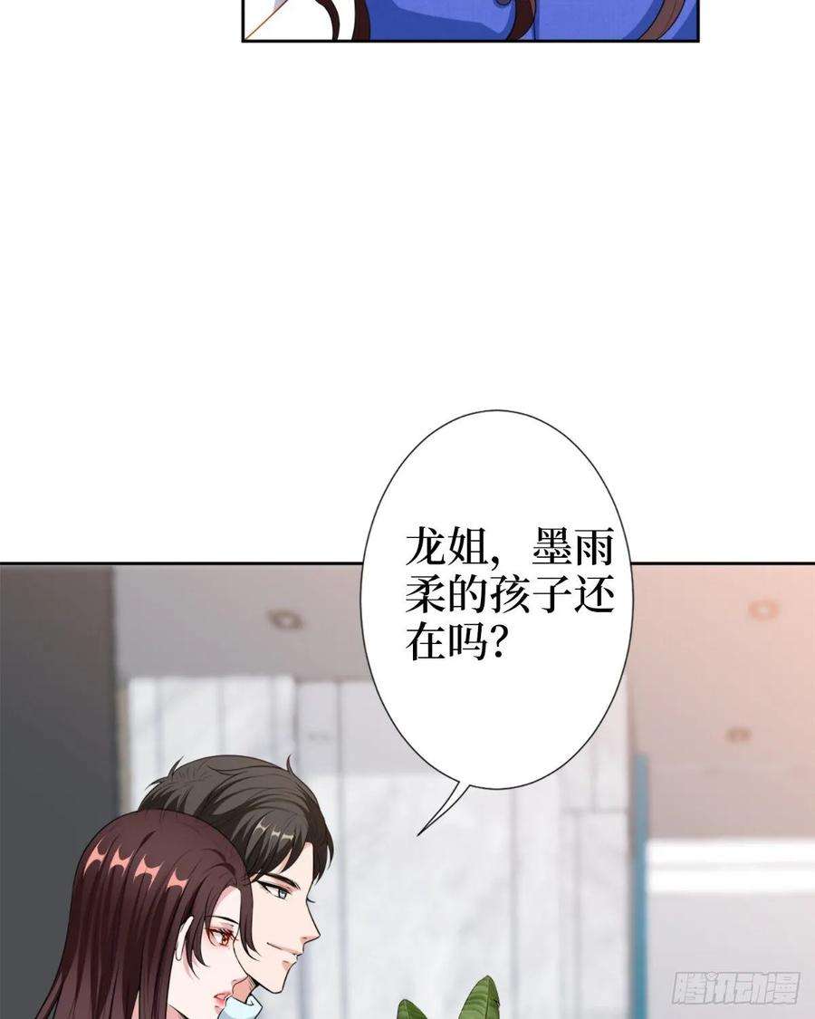 抱歉我拿的是女主剧本五十五话 贱卖唐宁