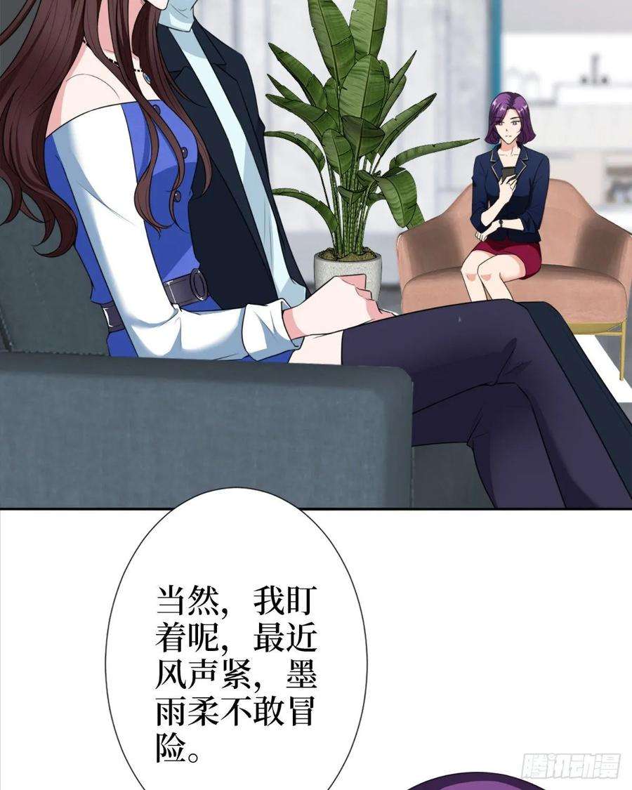 抱歉我拿的是女主剧本五十五话 贱卖唐宁