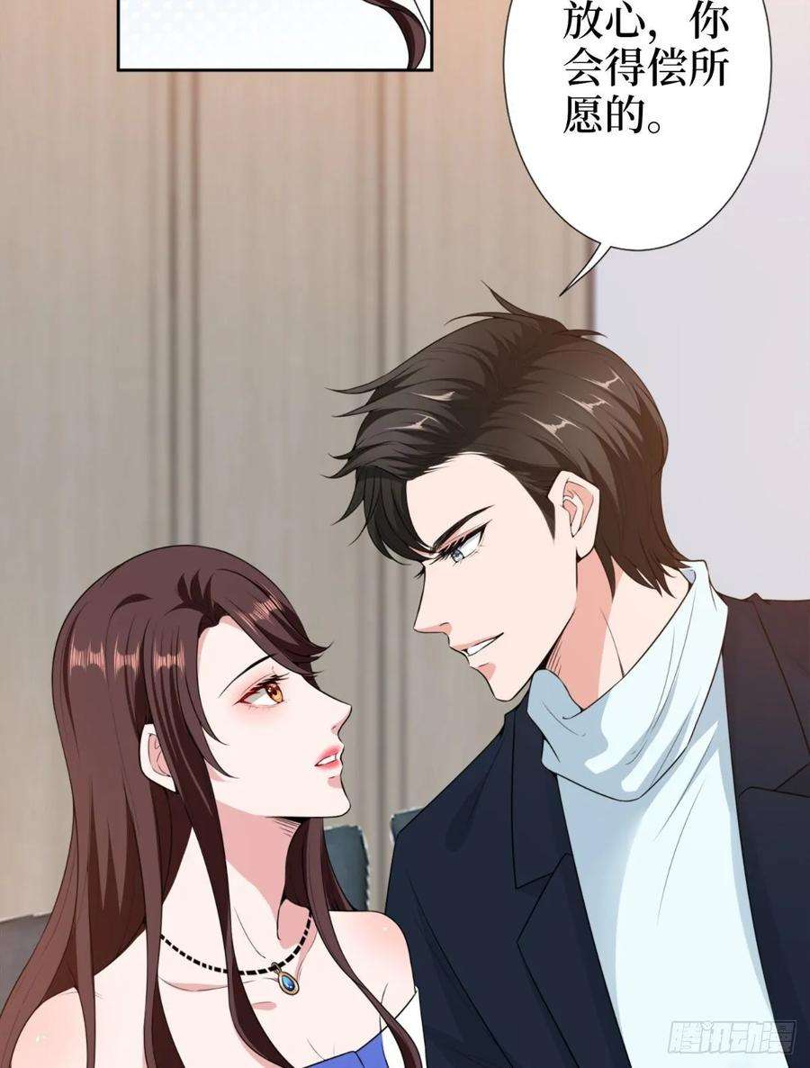 抱歉我拿的是女主剧本五十五话 贱卖唐宁