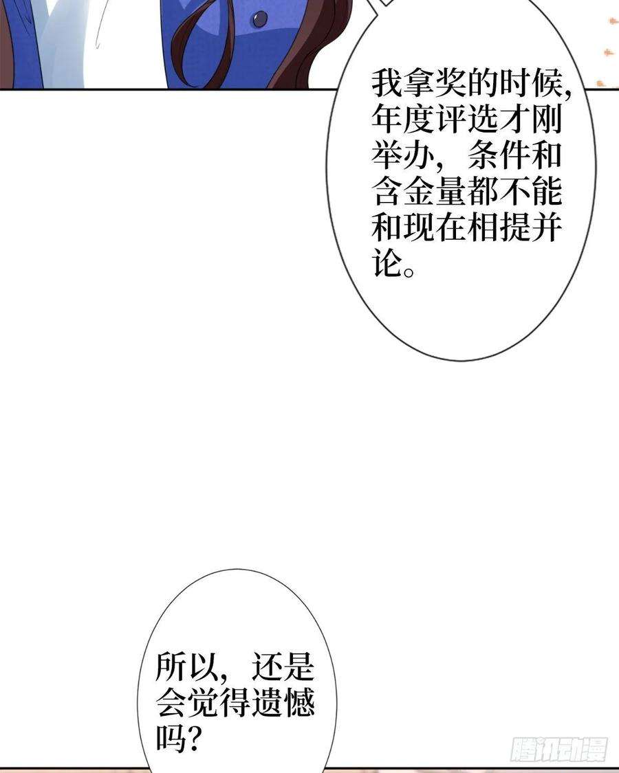 抱歉我拿的是女主剧本五十五话 贱卖唐宁