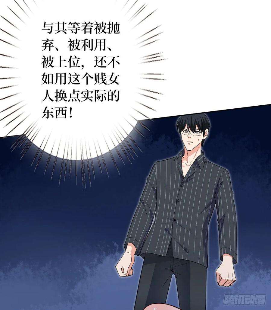 抱歉我拿的是女主剧本五十五话 贱卖唐宁