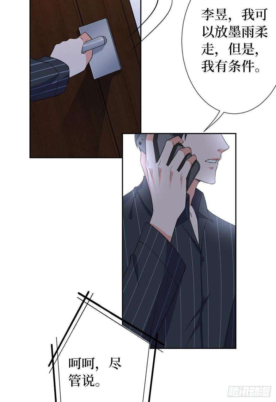 抱歉我拿的是女主剧本五十五话 贱卖唐宁