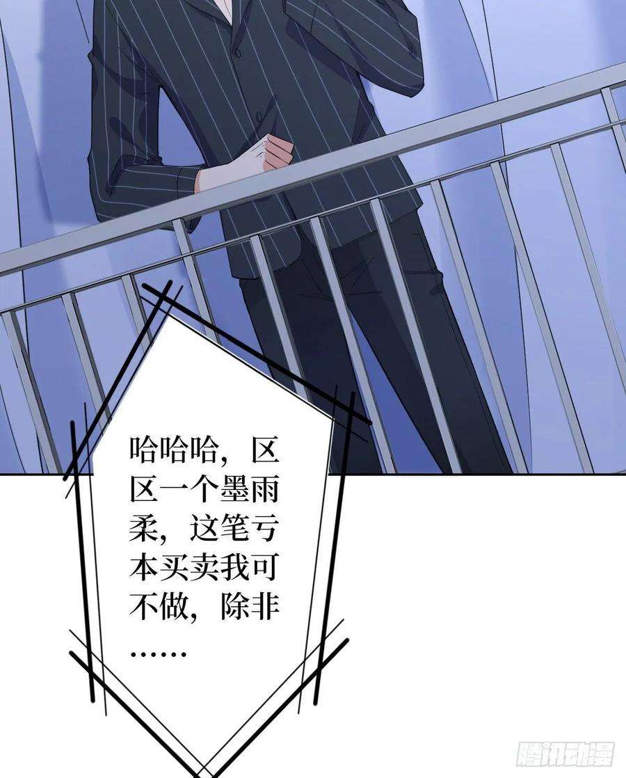 抱歉我拿的是女主剧本五十五话 贱卖唐宁