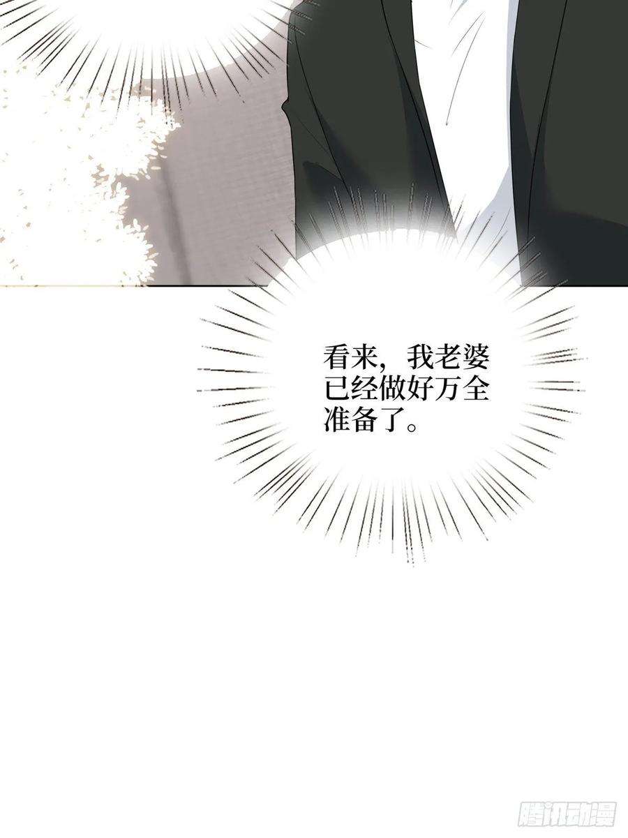 抱歉我拿的是女主剧本五十六话 这女人真带劲