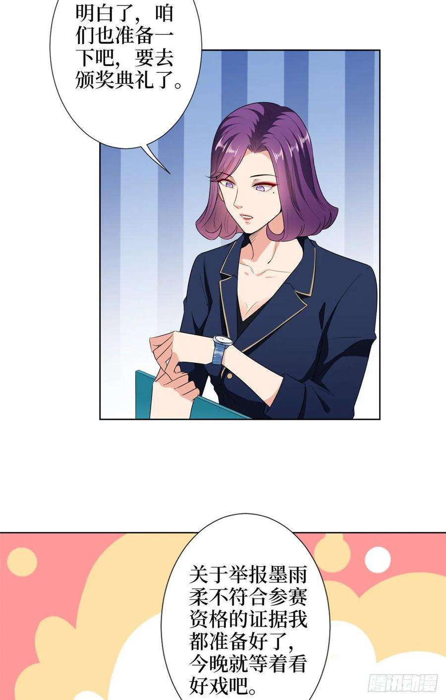 抱歉我拿的是女主剧本五十六话 这女人真带劲