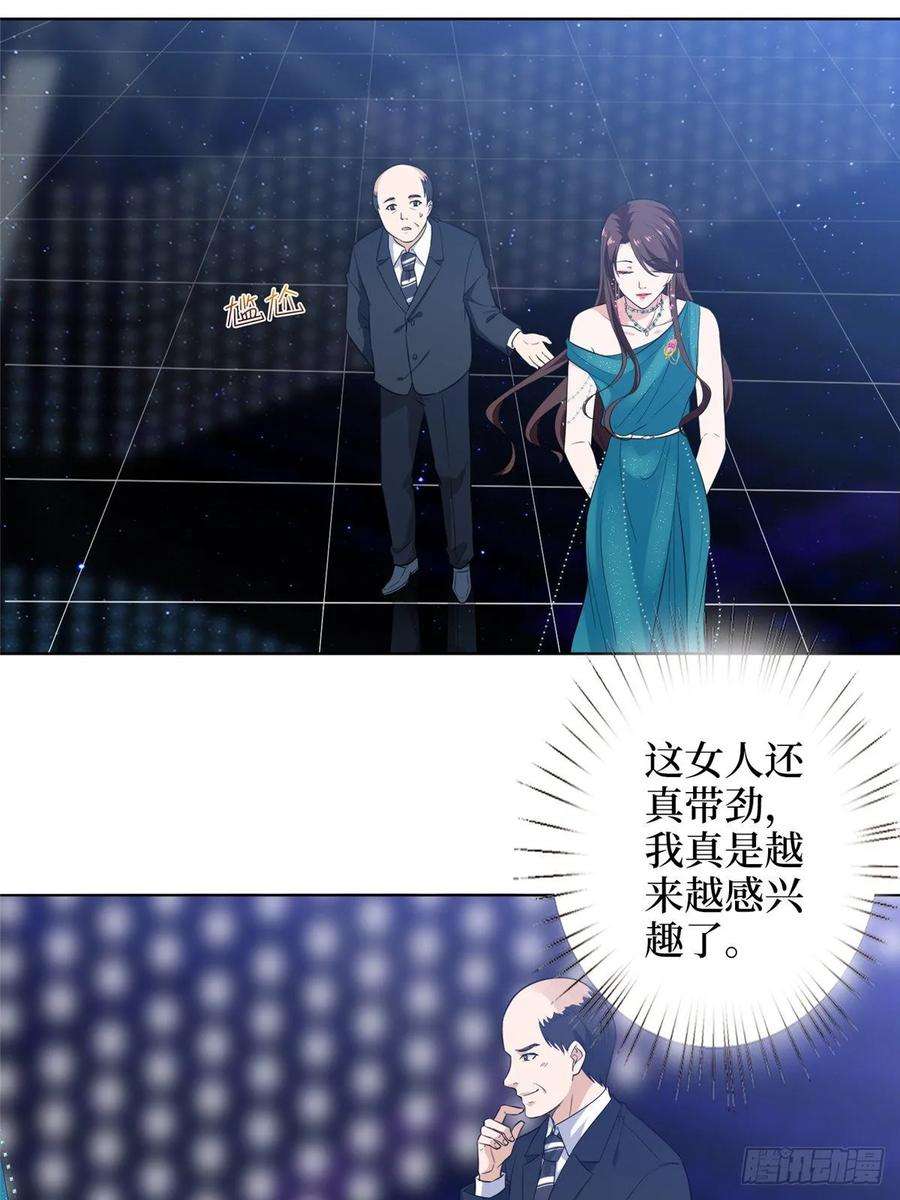 抱歉我拿的是女主剧本五十六话 这女人真带劲