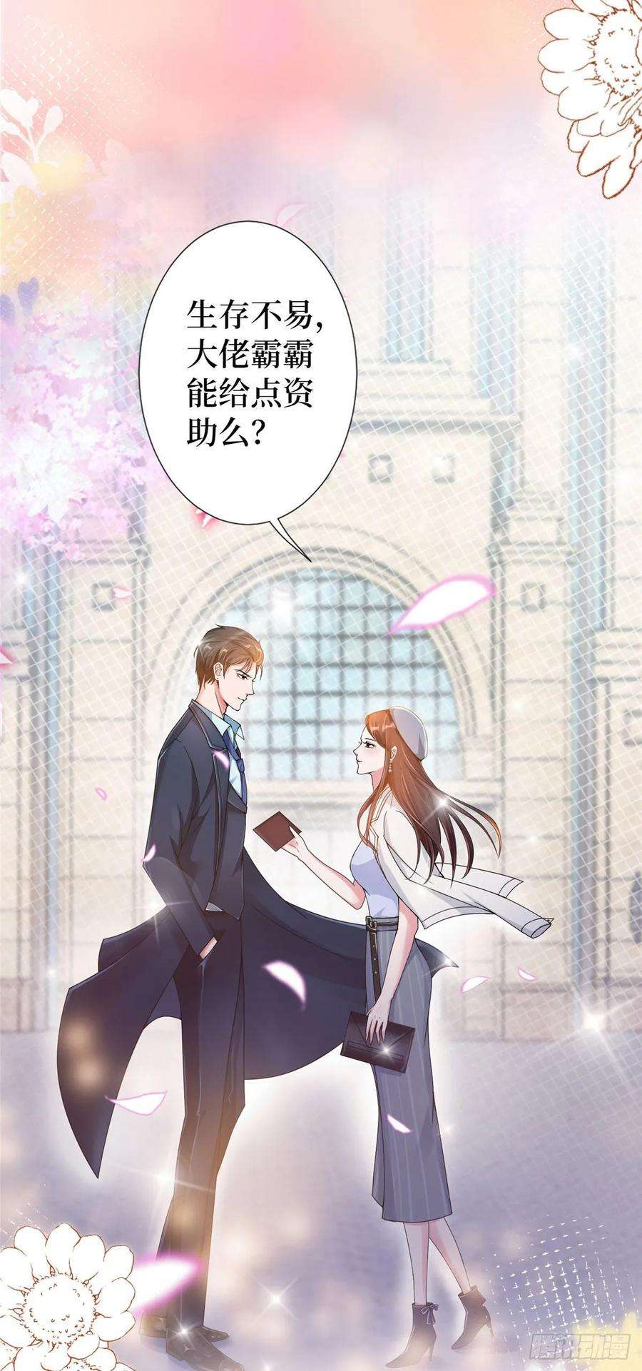 抱歉我拿的是女主剧本付费公告