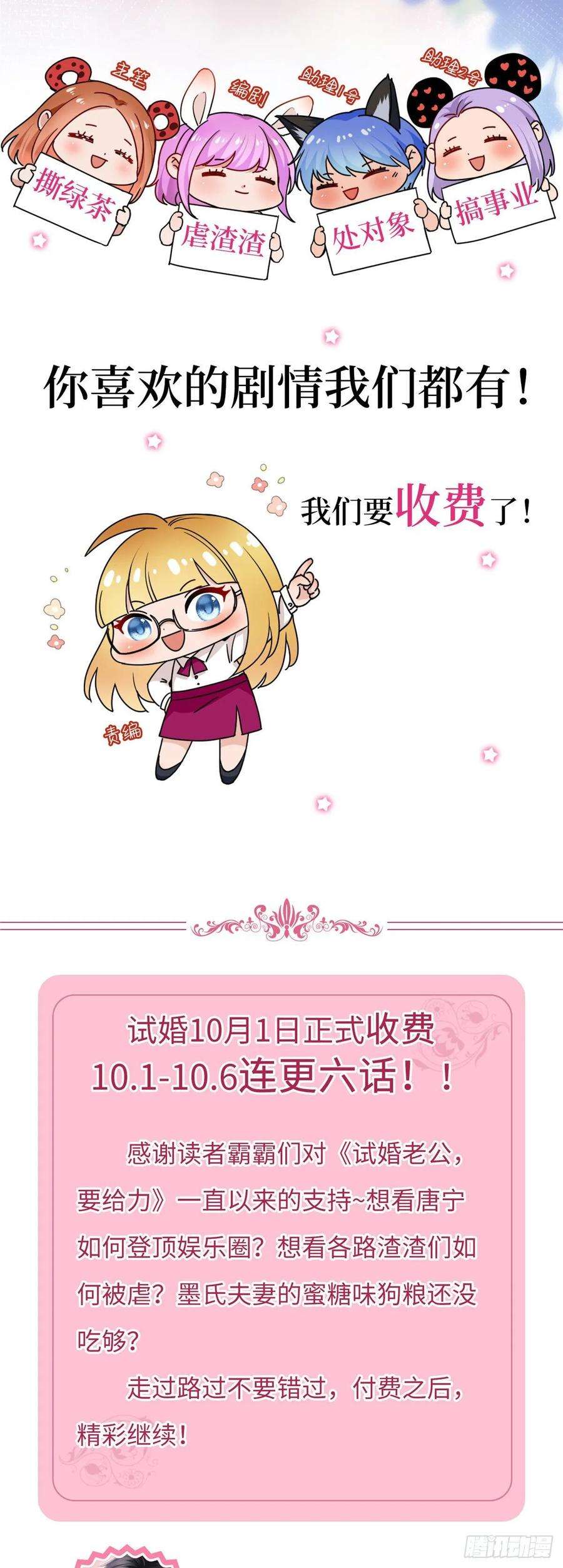 抱歉我拿的是女主剧本付费公告