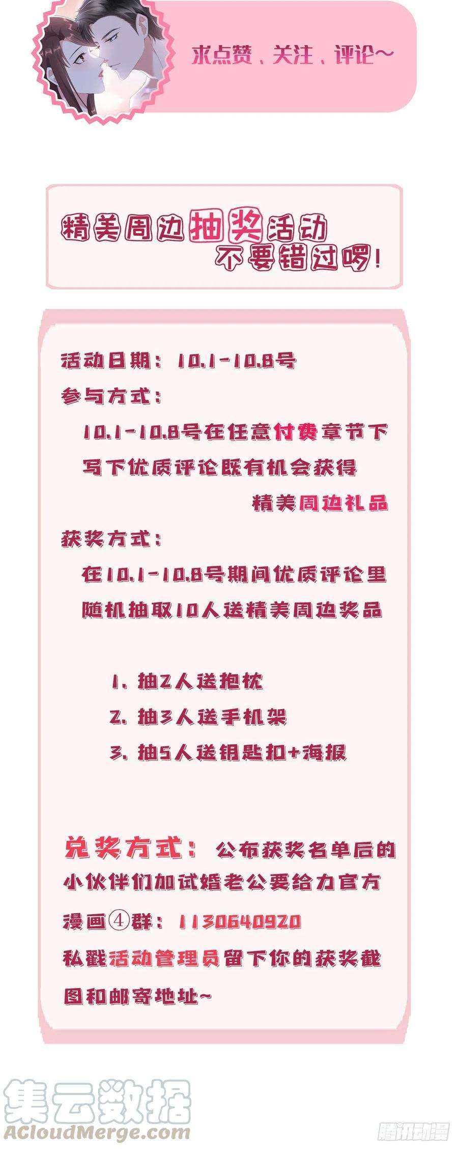 抱歉我拿的是女主剧本付费公告