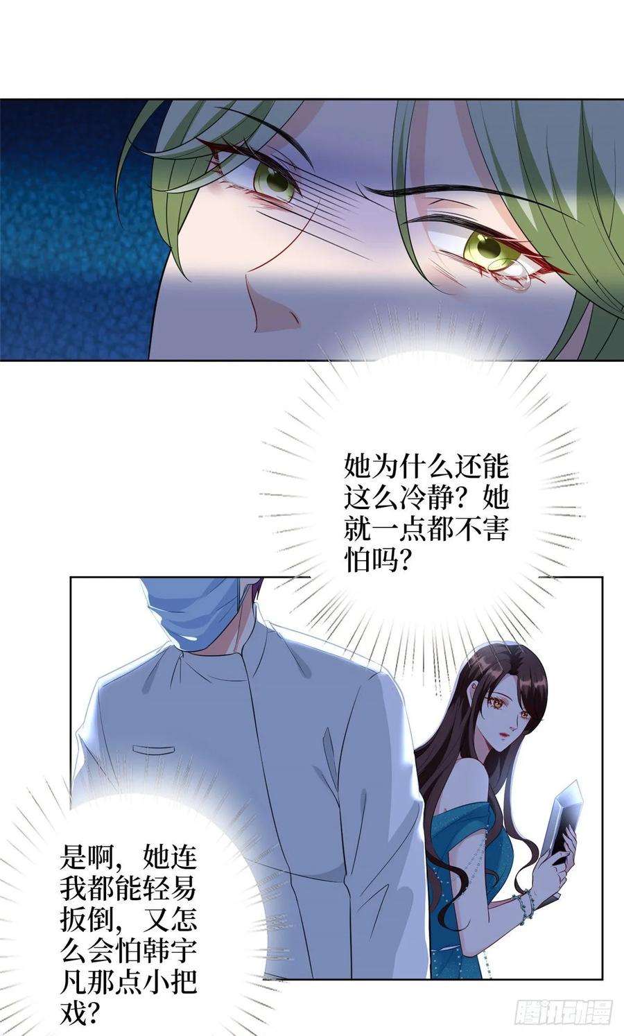 抱歉我拿的是女主剧本五十七话 特殊贡献奖