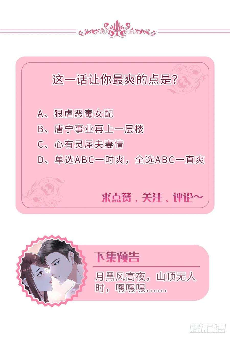 抱歉我拿的是女主剧本五十七话 特殊贡献奖