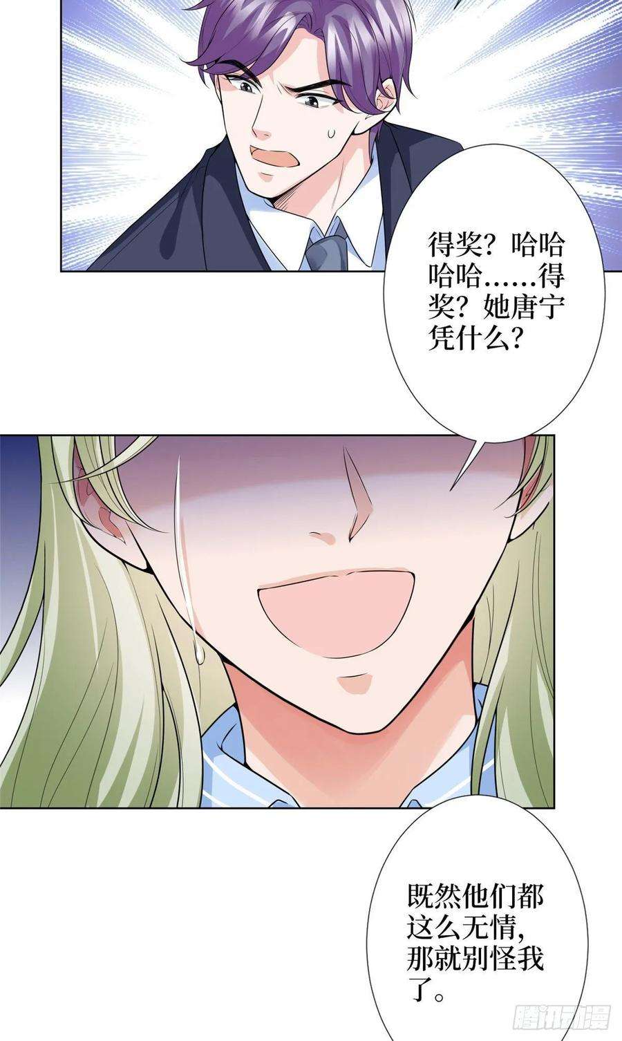 抱歉我拿的是女主剧本五十八话 要死大家一起死！