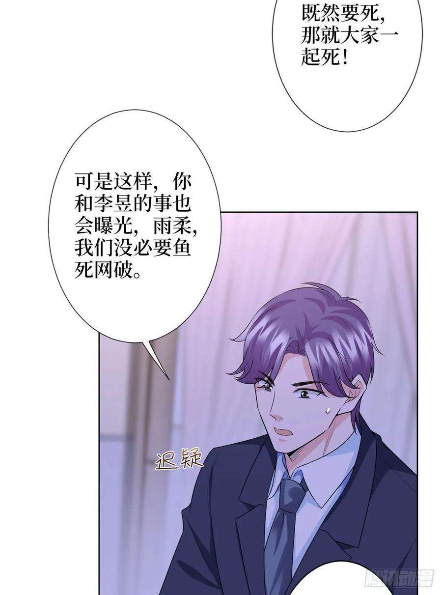 抱歉我拿的是女主剧本五十八话 要死大家一起死！