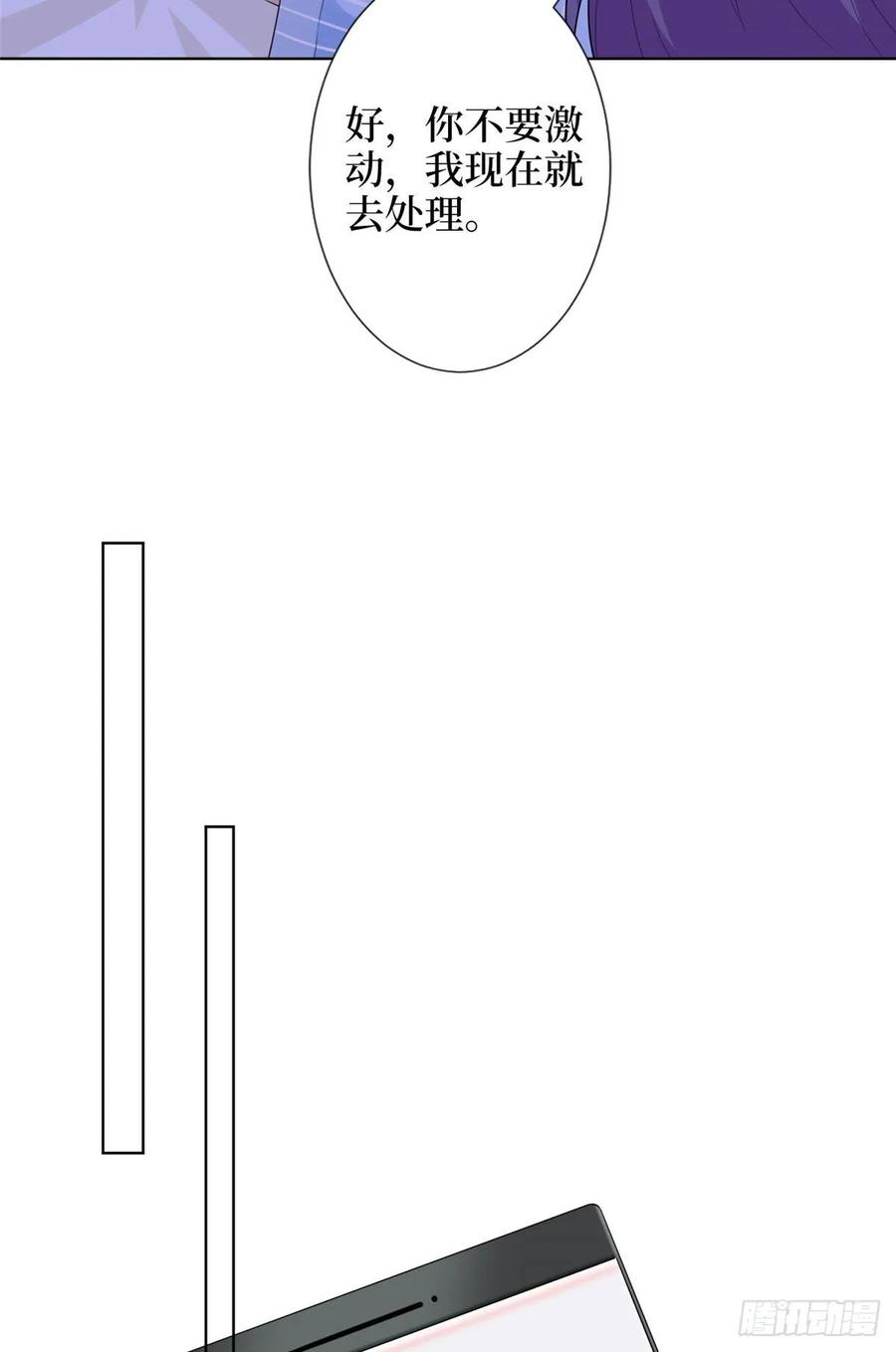 抱歉我拿的是女主剧本五十八话 要死大家一起死！