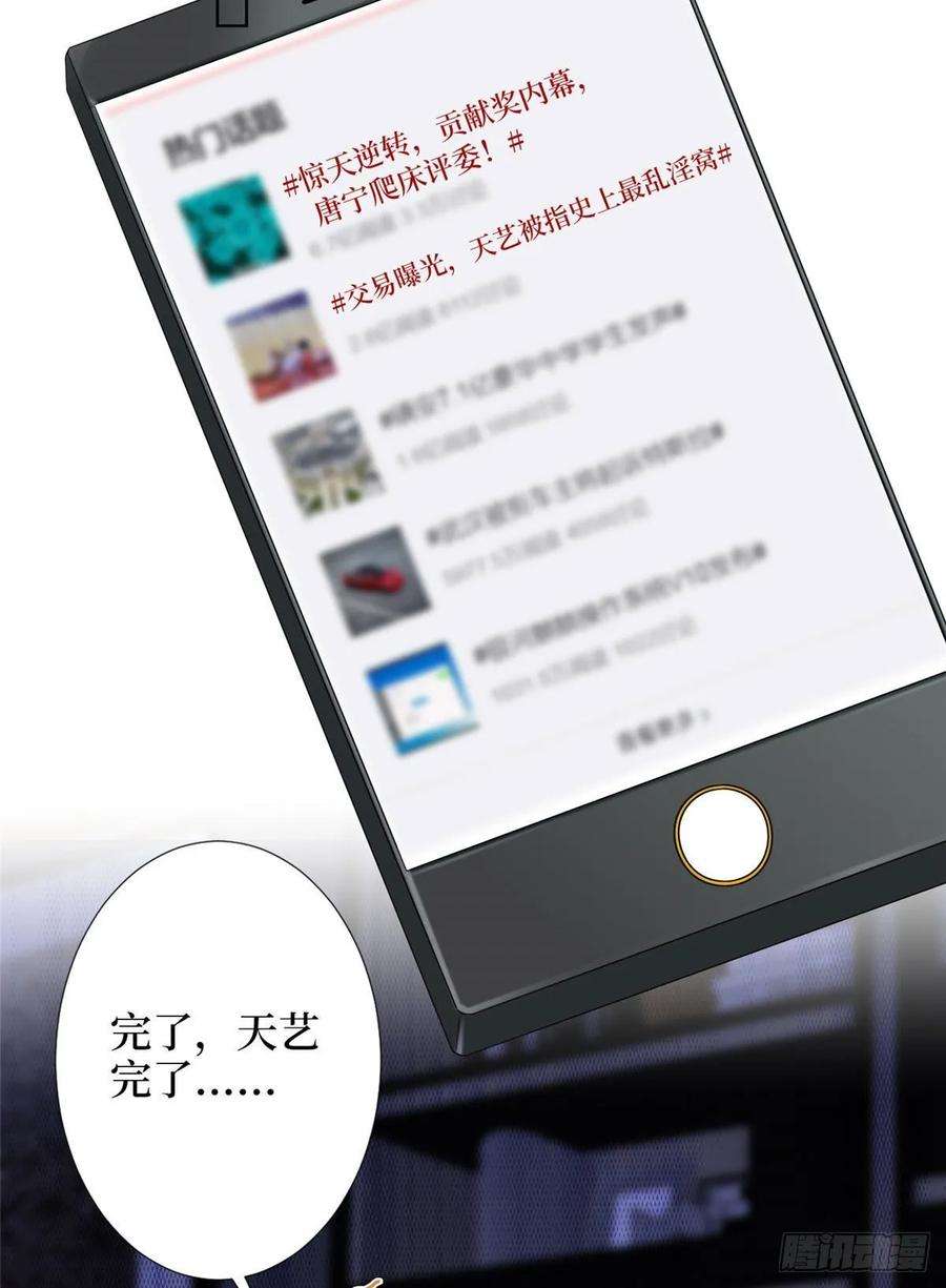 抱歉我拿的是女主剧本五十八话 要死大家一起死！