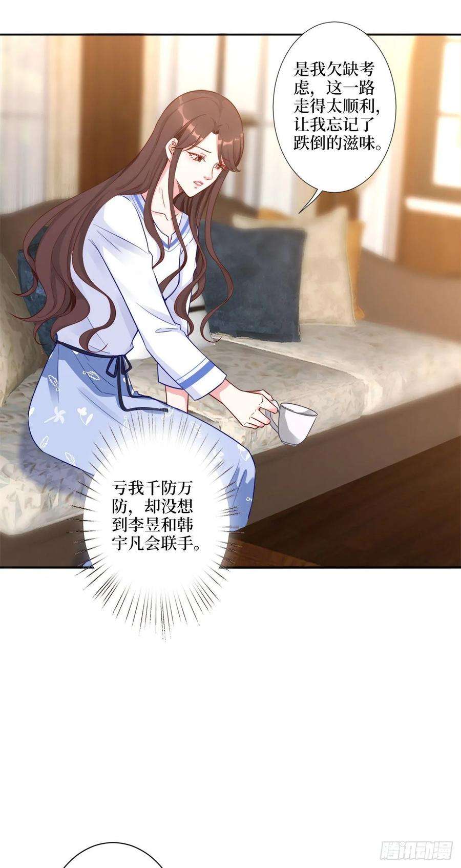 抱歉我拿的是女主剧本五十九话 唐宁，我们复合吧