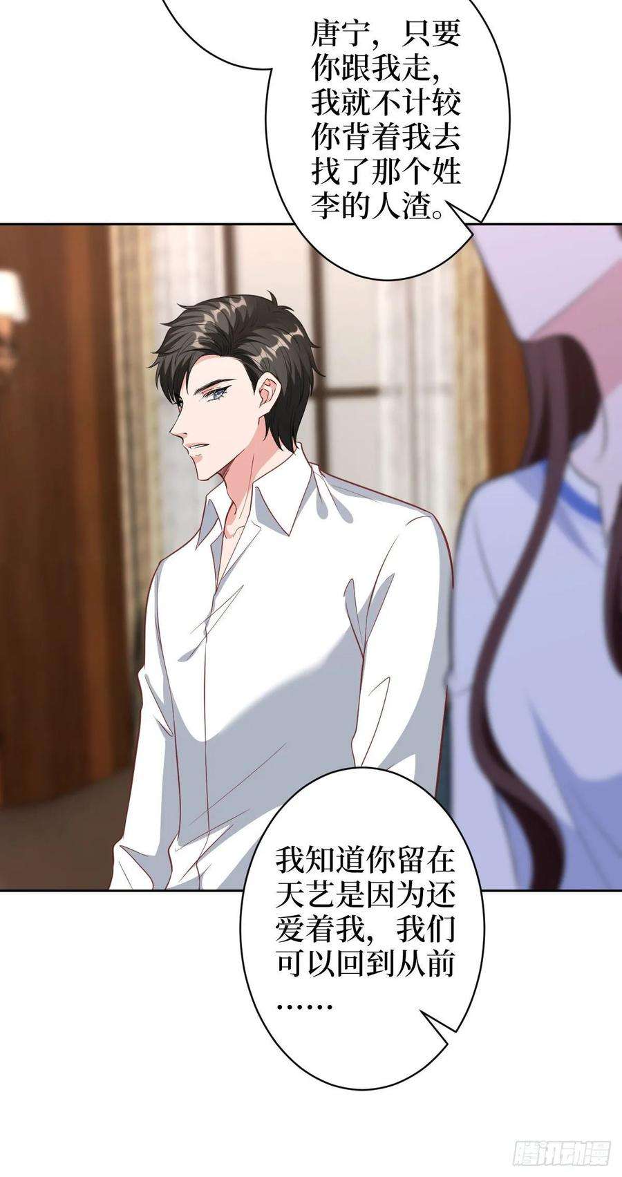 抱歉我拿的是女主剧本五十九话 唐宁，我们复合吧