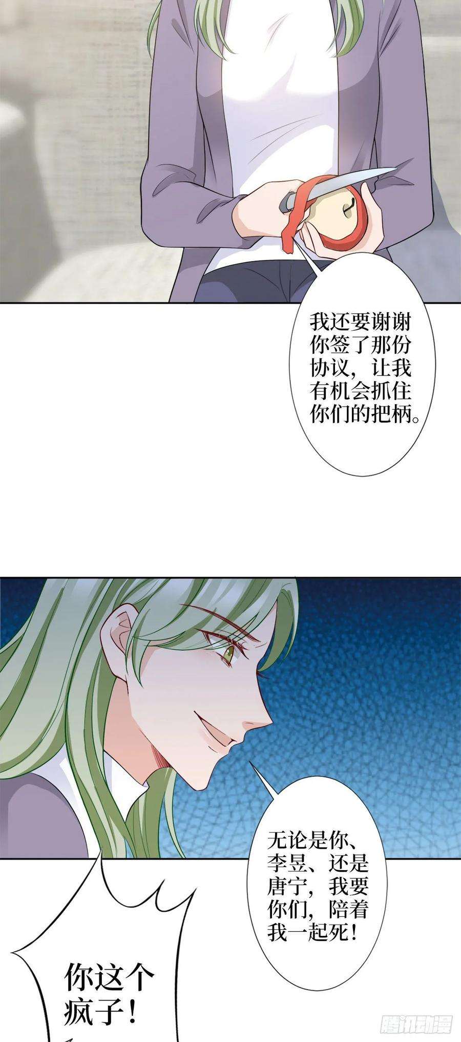 抱歉我拿的是女主剧本五十九话 唐宁，我们复合吧