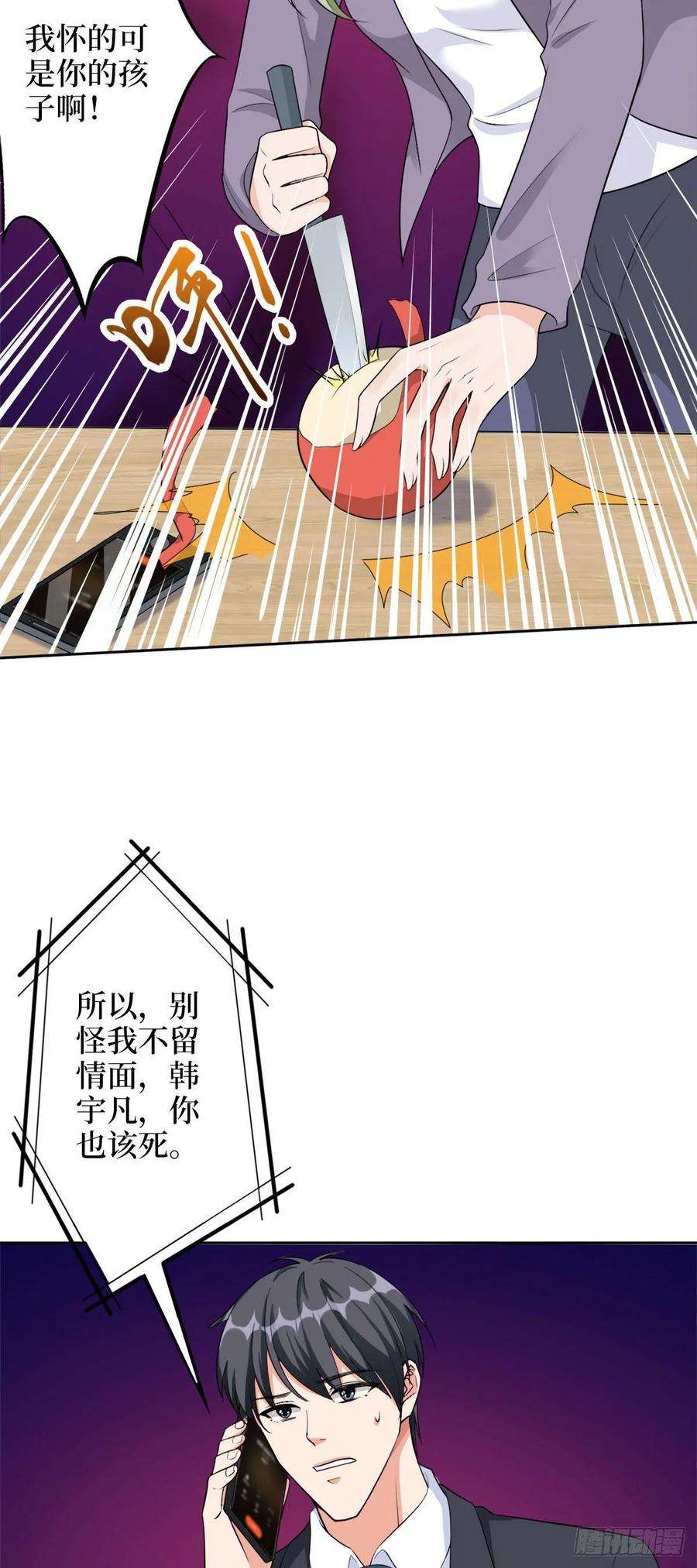 抱歉我拿的是女主剧本五十九话 唐宁，我们复合吧