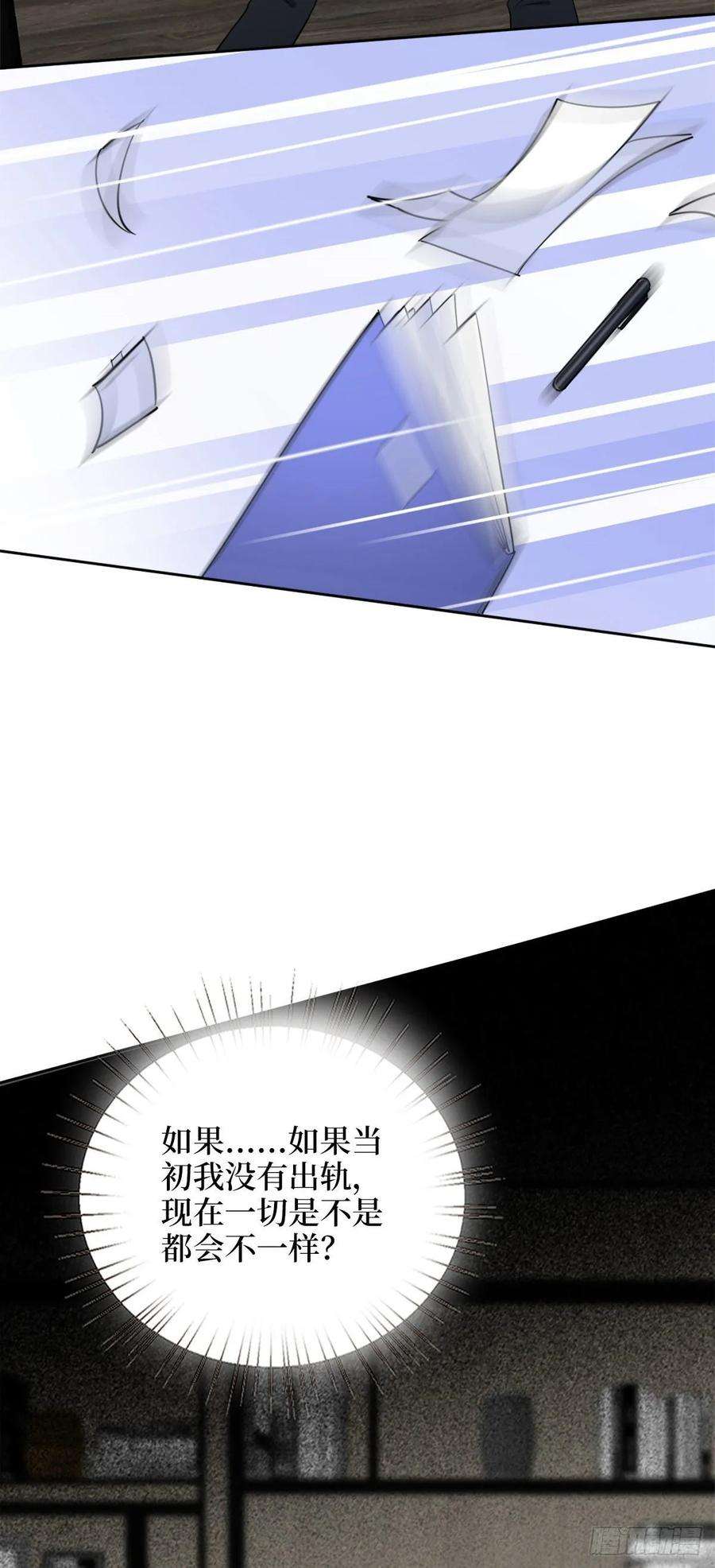 抱歉我拿的是女主剧本五十九话 唐宁，我们复合吧