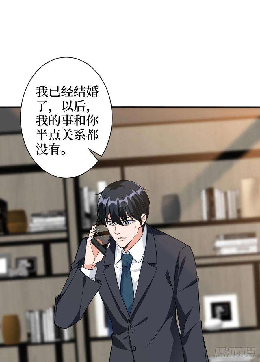 抱歉我拿的是女主剧本六十话 前任和现任