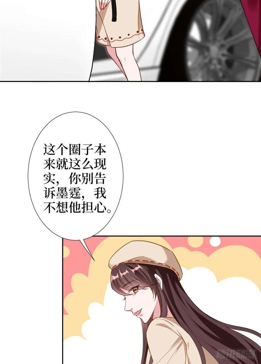 抱歉我拿的是女主剧本六十话 前任和现任