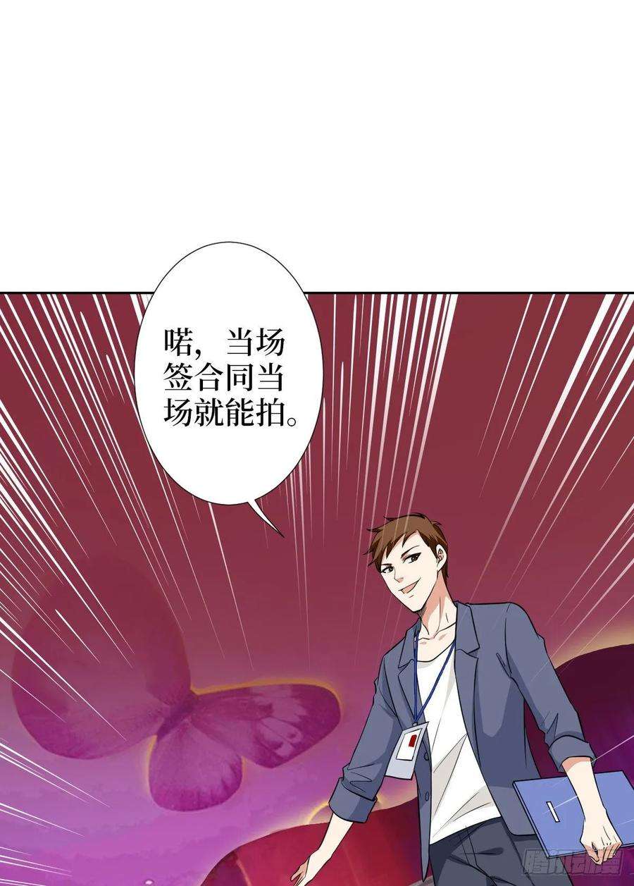 抱歉我拿的是女主剧本六十话 前任和现任