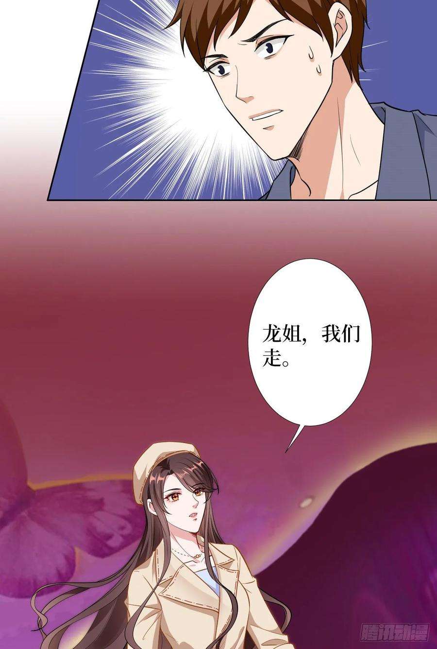 抱歉我拿的是女主剧本六十话 前任和现任